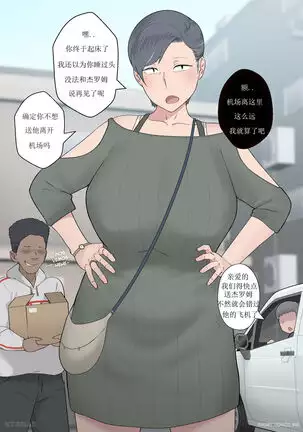 Short Comic #16