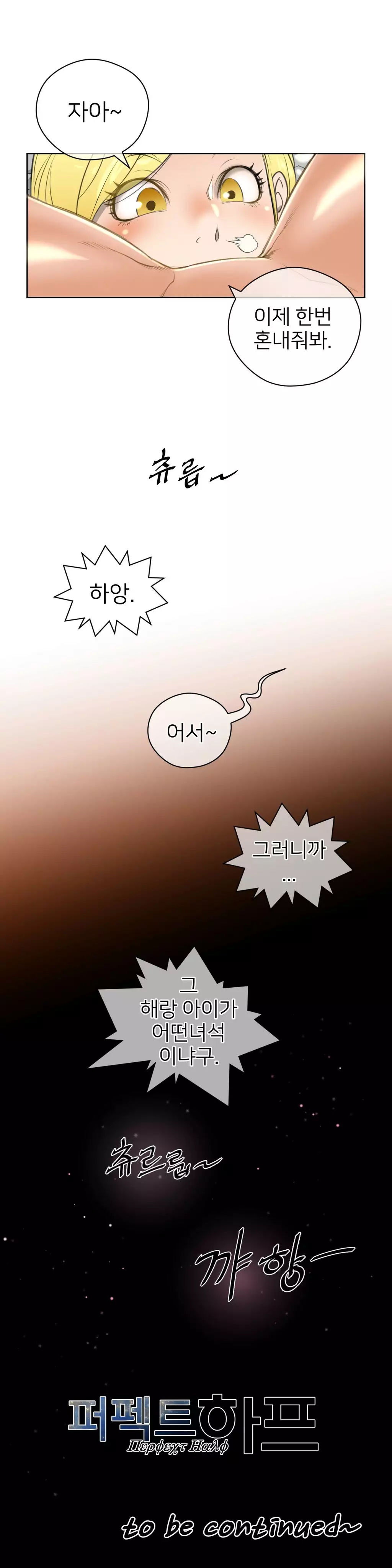 Perfect Half Ch.1-43