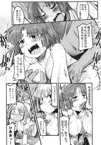 (C68) [Bronco Hitoritabi (Uchi-Uchi Keyaki)] Dainiji Boku no Watashi no Super Bobobbo Taisen (Super Robot Wars	)