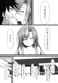 [Mousou Bijutsubu (Sho-yan)] Lover x Rubber Girl [Digital]