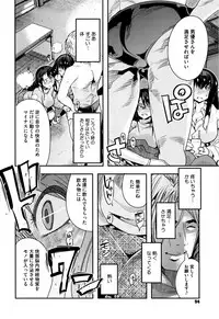 [Uchi-Uchi Keyaki] Setsuzoku Sareta Onna