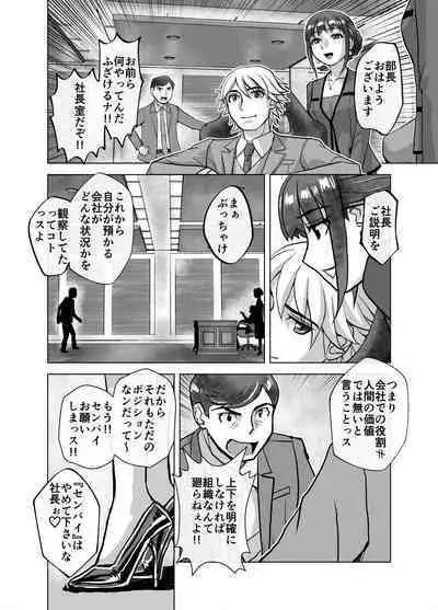 [Ufufu Enterprise (Hicoromo Kyouichi)] BEYOND ~ Aisubeki Kanata no Hitobito 1~10