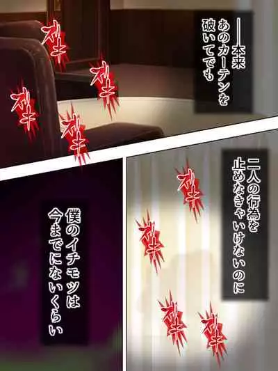 Netorase Kanojo. Ore no Tame ni Hoka no Otoko ni Dakarete kite kure <Soushuuhen>