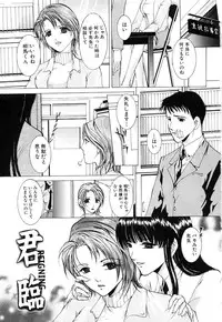 [Tachibana Atsushi] Haitoku no Shoujo | Immoral Girls