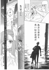 [Katsura Yoshihiro] MY LITTLE LOVER