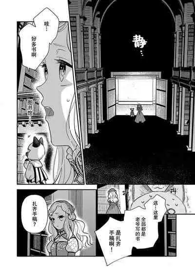 The reincarnated princess is in the arms of the deadliest wizard | 与凶恶魔法师拥抱的重生王女 1-5