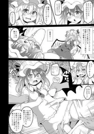 Kaizou Abika de Remi Flan Yaritai Houdai