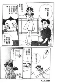 [Anthology] Shitsurakuen - Paradise Lost 2 (Neon Genesis Evangelion) [Chinese]