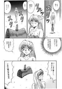[Kesshousui] Otome no Seikanritsu