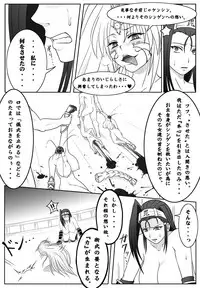 [Teiou Club] Sengoku Otome Zan (Sengoku Otome)