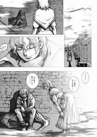 [Sengoku-kun] Inma Ryoujoku -Cambion Vol. 3-