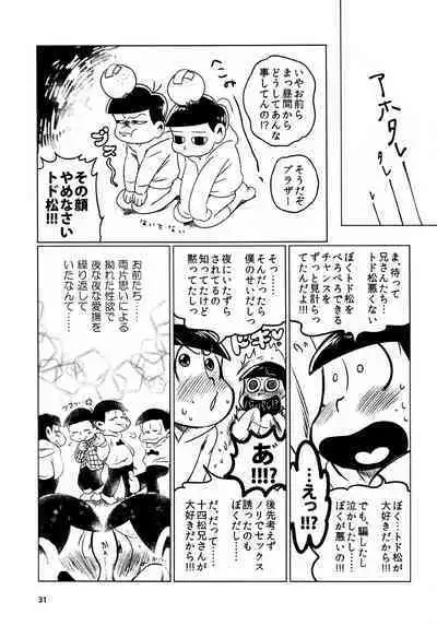Todomatsu Bishonure Keikaku