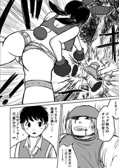 Dekashiri Dwarf Musume wa Yoku Tabe Yoku Dasu no de Bouken Shoshinsha ni wa Osusume Shinai