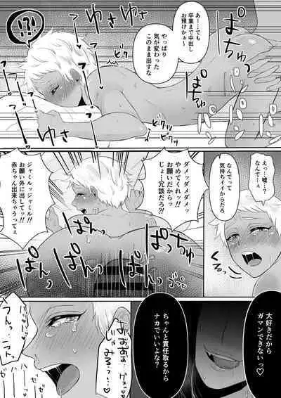 JamilKalim Kozukuri? Manga
