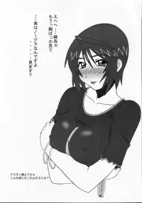 (CR37) [Dashigara 100%] Lunamaria Hawke Senyoush ~Lunamaria Hawke Deru wa yo!~ (Gundam SEED DESTINY)