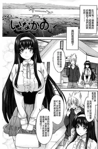 [Yuuki Homura] Ane Zukushi [Chinese]