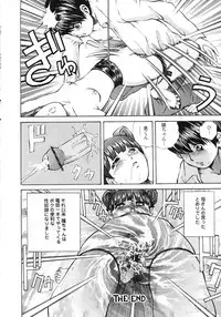 [Persona] Seijo no Miru Inmu | Immoral Dream of Divine