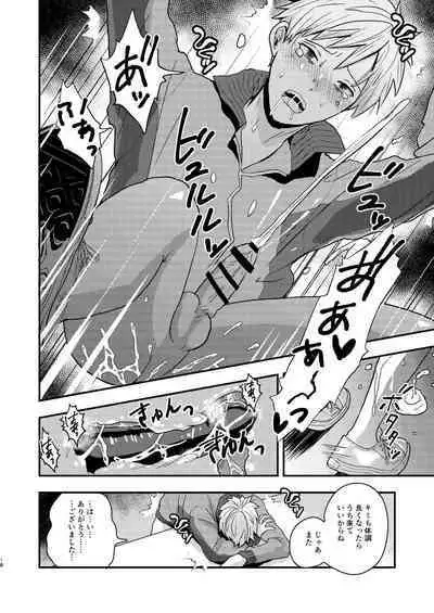 Kawaii Baito-kun no Asobikata