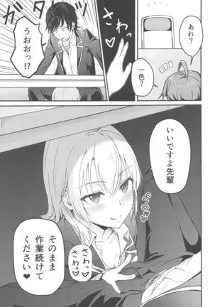Iroha ~Reverse~ Soushuuhen