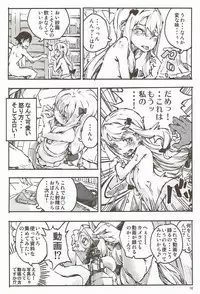 (C92) [Omoyatsukino Matataki (Ano Kurusu)] Eroi Onegai wa Dame? (Eromanga Sensei)