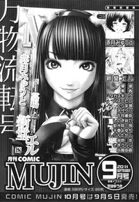 COMIC MILF 2011-09 Vol. 3