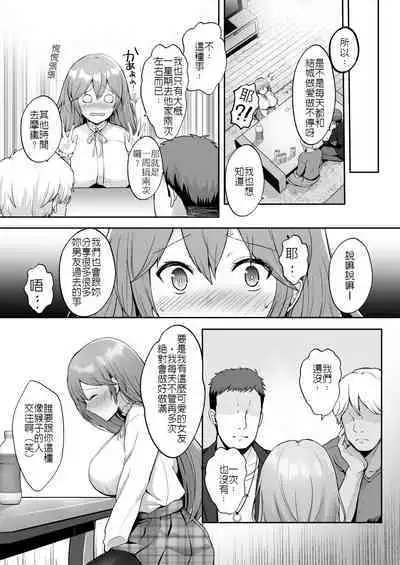 Soshite Kyou mo Moteasobareru