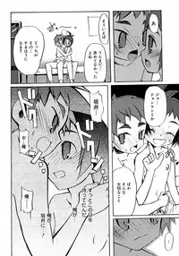 [Anthology] Shounen Shikou 3