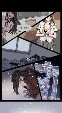 [Ramjak] Atonement Camp Ch.0-46 (Chinese)