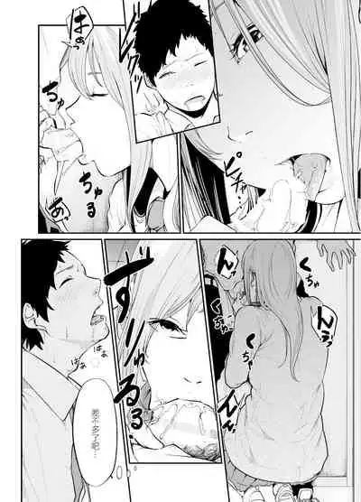 [Monochroid] Asobi no Tsumori datta no ni (Chuuhen) [Chinese] [零食汉化] [Digital]