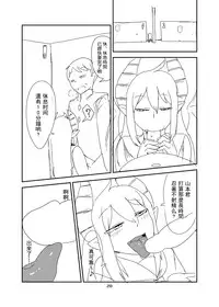 [Setouchi Pharm (Setouchi)] Ishiki no Takai Succubus ni Seieki Teikyou o Motomerareru Manga (Monster Girl Quest!) [Chinese] [没有汉化] [Digital]