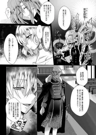 [Whisker Pad (Mopho)] Mob Oshi JK no Akuyaku Reijou Isekai Tensei ~Hisan~ 2