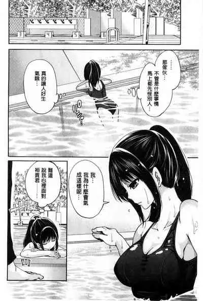 Syoujo Meguri | 少女輪迴