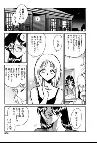 [Keno Yantarou] Owaranai Kagai Jugyou