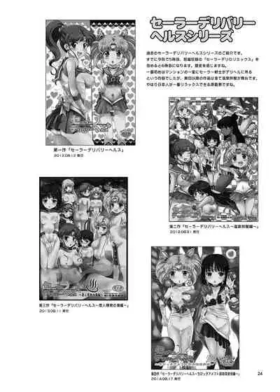 Bishoujo Senshi JS-ka Keikaku Sailor Delivery Health Half Age