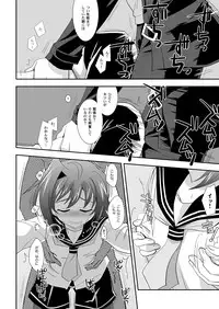 [Ura Urethan (Akari Seisuke)] Brothers' Conflict? (Cardfight!! Vanguard) [Digital]