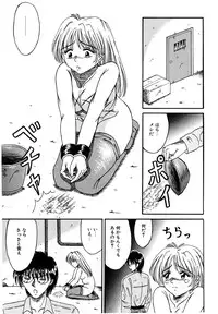 [Kesshousui] Otome no Seikanritsu