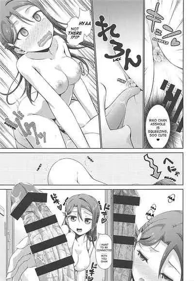 Chika-chan ni mo Naisho no Himitsu 2