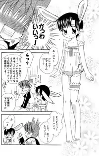 (C69) [Mariana Kaikou Kikaku (Mikami Hokuto)] Usazukintan. San