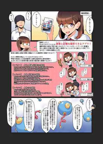 [Nanahime (Nanahime)] Wakarase Appli Z