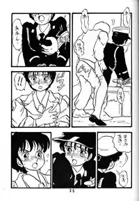 [UNION OF THE SNAKE (Shinda Mane)] YUKIKO