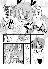 [Nearly Equal ZERO] LSD! 8 (Mahou Sensei Negima)