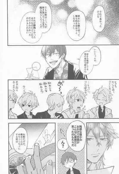 (TOP OF THE STAGE 25) [N.D (Minan)] NIGHT YOU SEEK (IDOLiSH7)