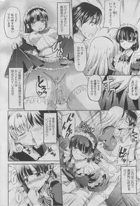 COMIC HOTMiLK 2012-08