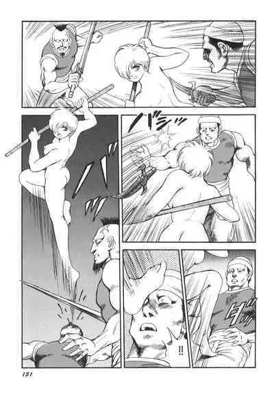 Dorei Senshi Maya II