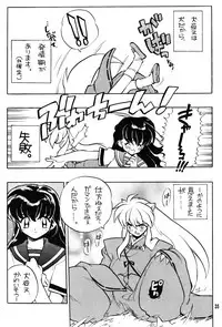 (CR23) [Heroes Factory (Fujimoto Hideaki)] Rumic Miracle (Inuyasha, Ranma 1/2, Urusei Yatsura)