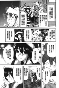 [Okumori Boy] Konkai wa Goen Arimashita, to Iu Koto de | 這次就算我們倆有緣分、就是這麼回事。 [Chinese]