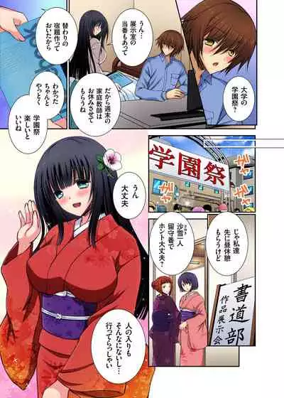 Onedari saretara Kotowarenai!?~Kateikyoushi no Onee-san ni Itazura Ecchi