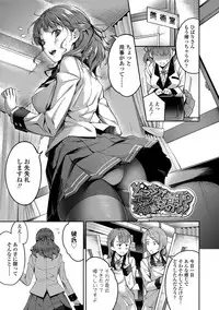 [sugarBt] Ai ga Nakutemo Ecchi wa Dekiru! - Even if There is No Love You Can H! [Digital]