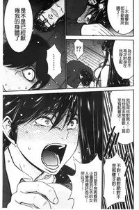 [Moriya Gia] Ane Tsuki | 姊附身 [Chinese]