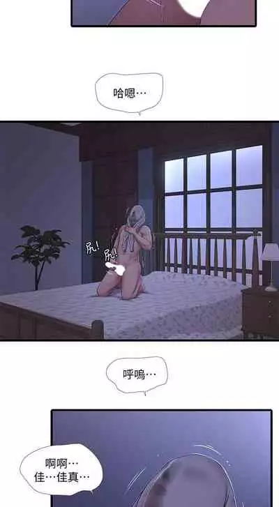 【周四连载】亲家四姐妹（作者：愛摸） 第1~64话